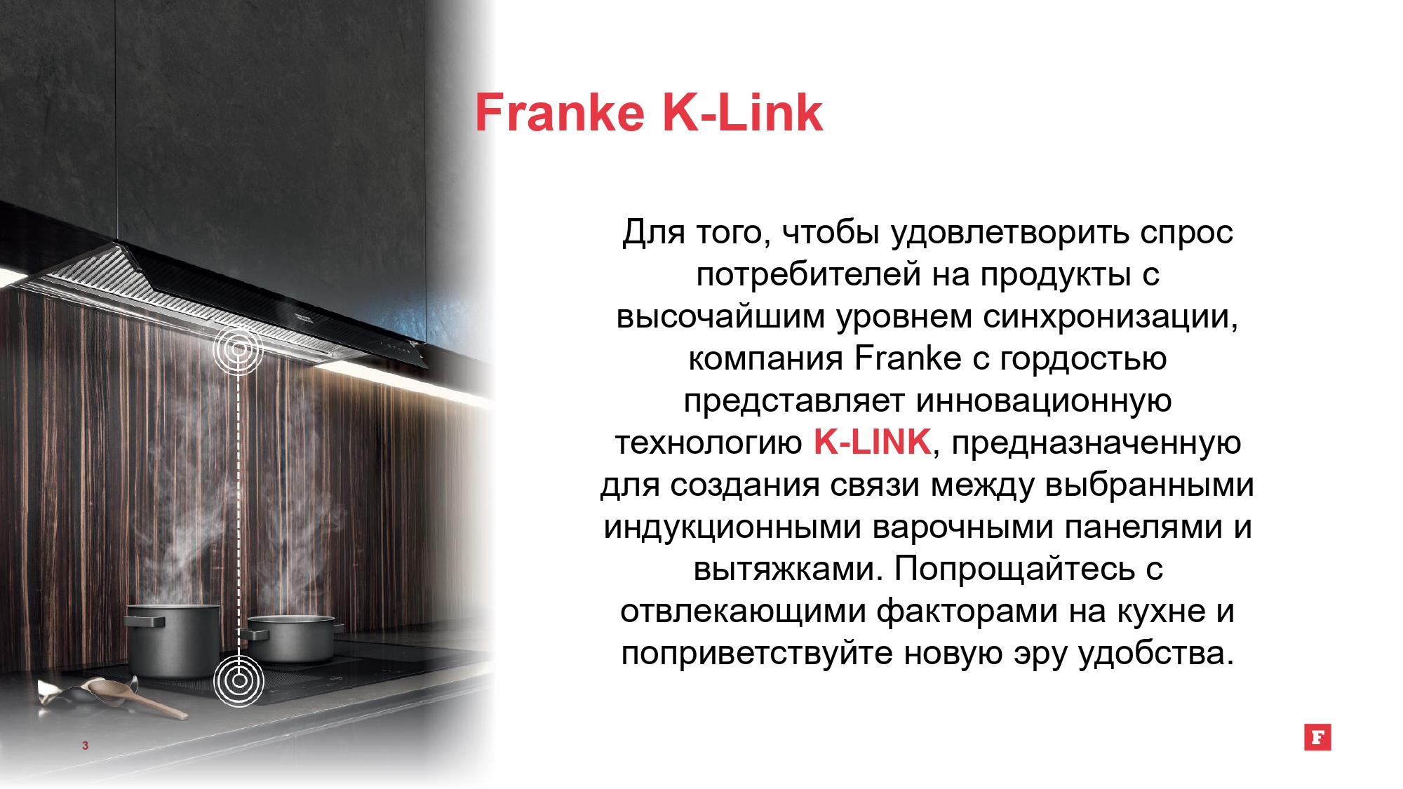 Franke FMY 805 I F KL BK (108.0704.932)